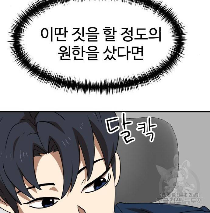 더블클릭 50화 137