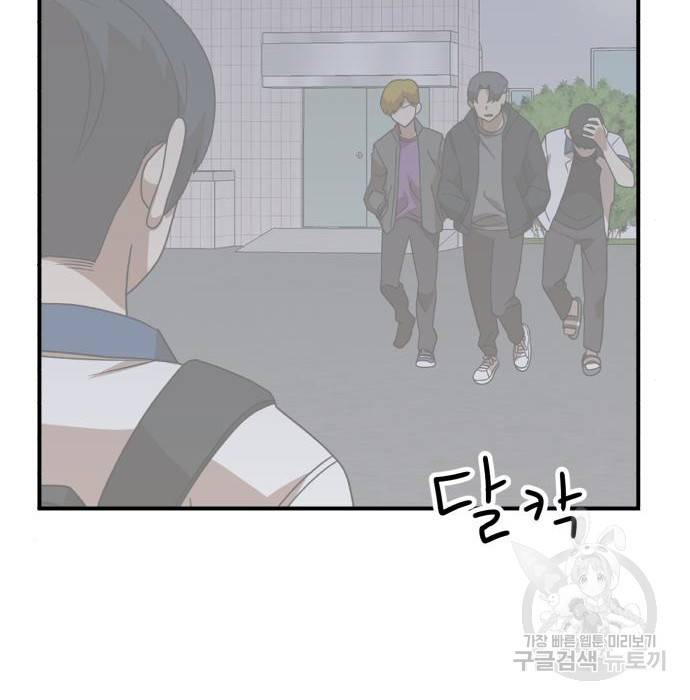 더블클릭 50화 139