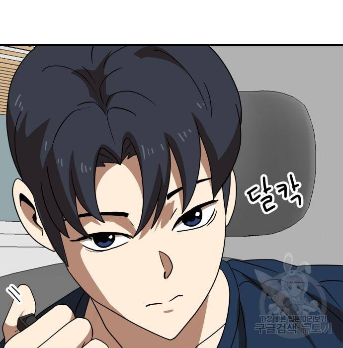 더블클릭 50화 140