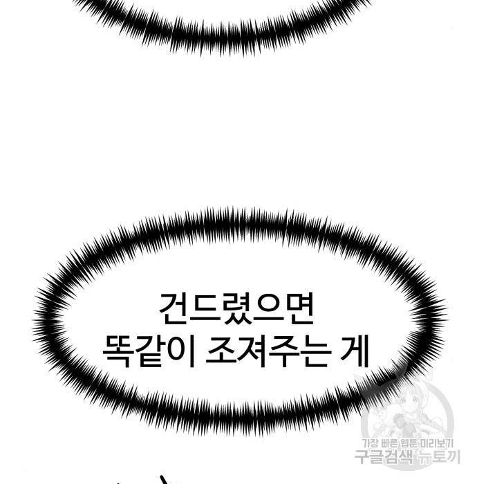 더블클릭 50화 142