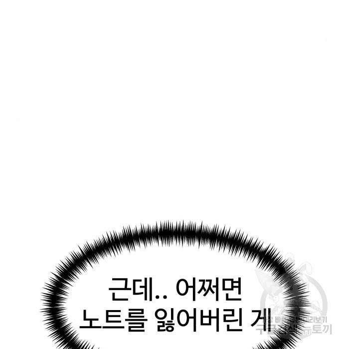 더블클릭 50화 144