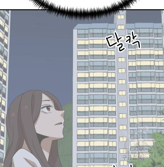 더블클릭 50화 145