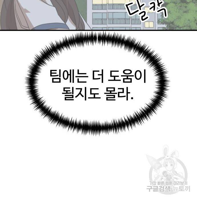 더블클릭 50화 146