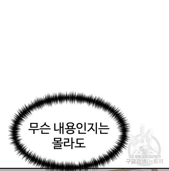 더블클릭 50화 147