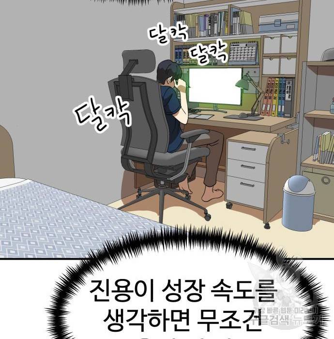 더블클릭 50화 148