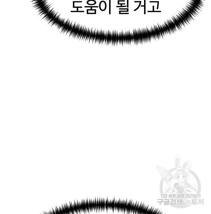더블클릭 50화 149