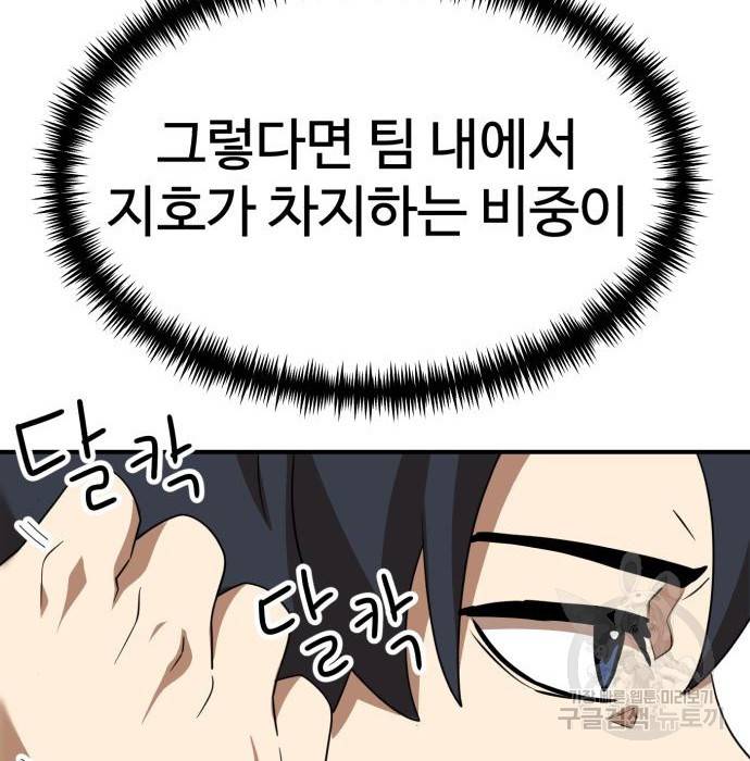 더블클릭 50화 150