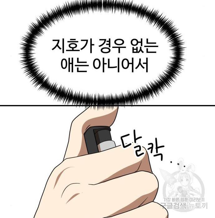 더블클릭 50화 152