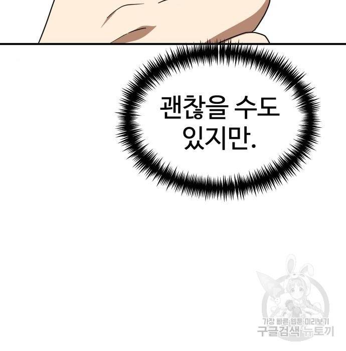 더블클릭 50화 153