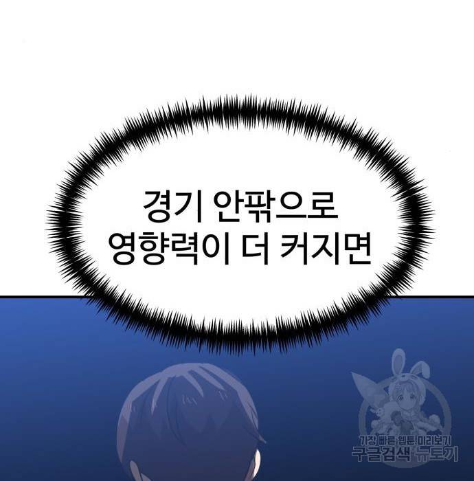 더블클릭 50화 154
