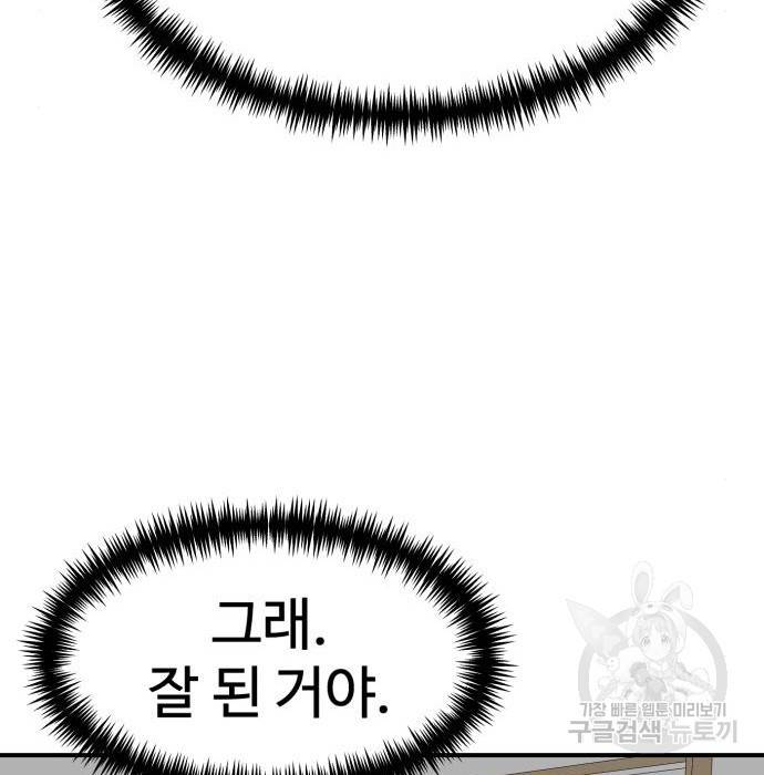 더블클릭 50화 157