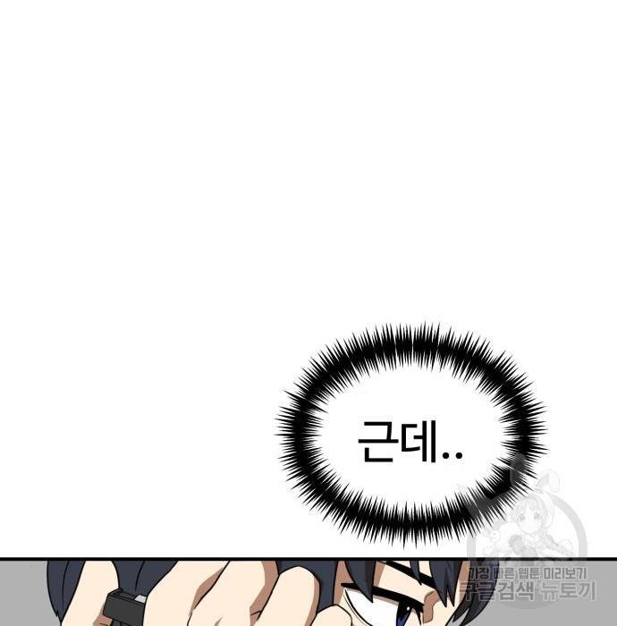 더블클릭 50화 159