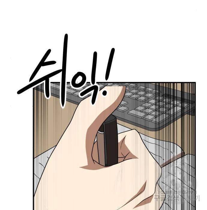 더블클릭 50화 161