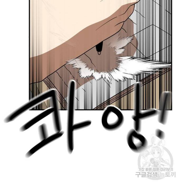 더블클릭 50화 162