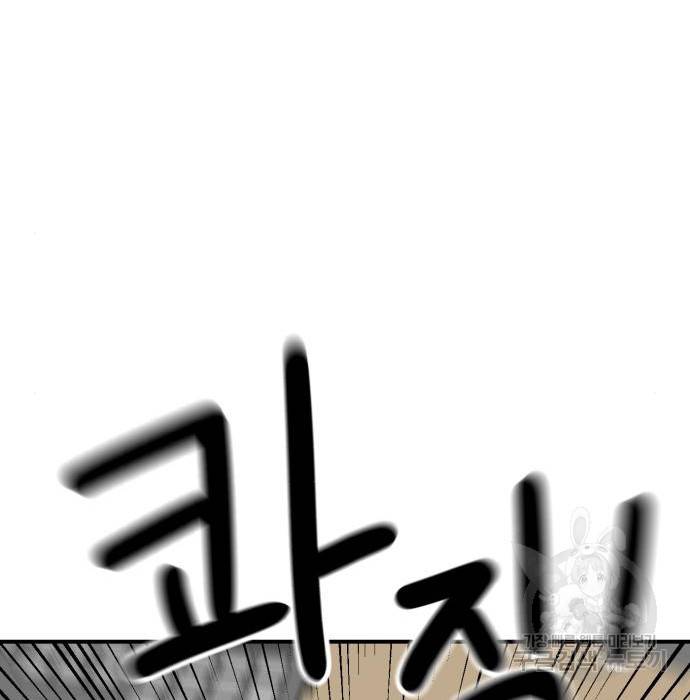 더블클릭 50화 163