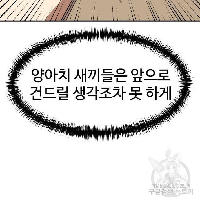 더블클릭 50화 165
