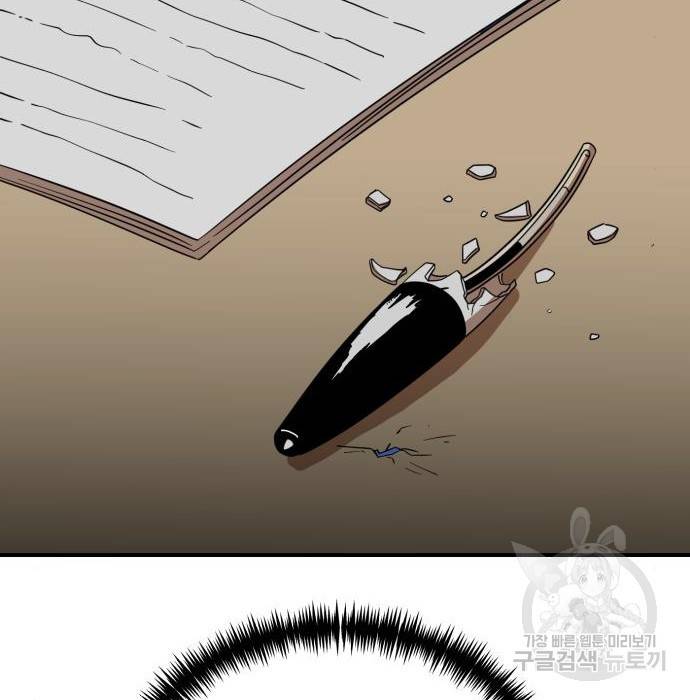 더블클릭 50화 168