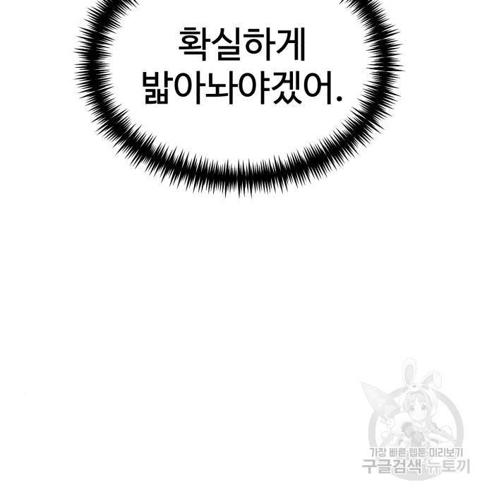 더블클릭 50화 169