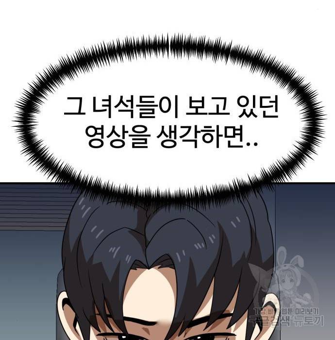 더블클릭 50화 170