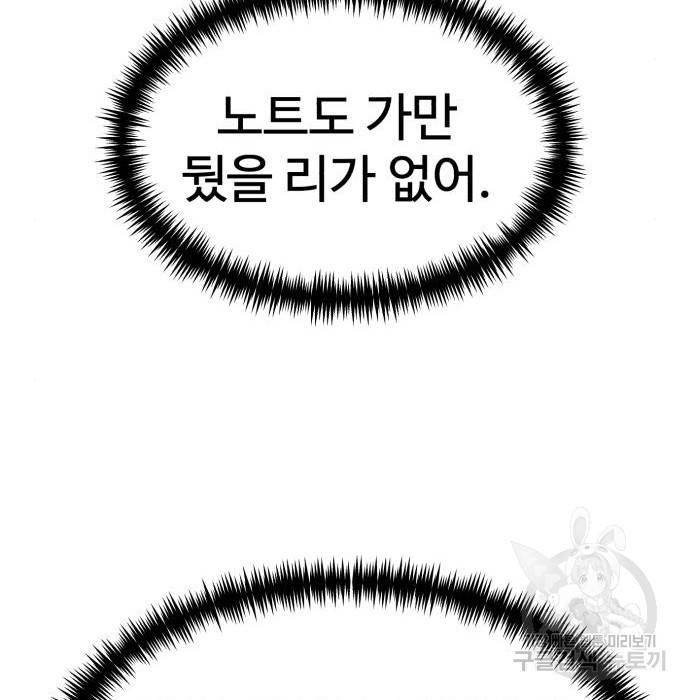 더블클릭 50화 172