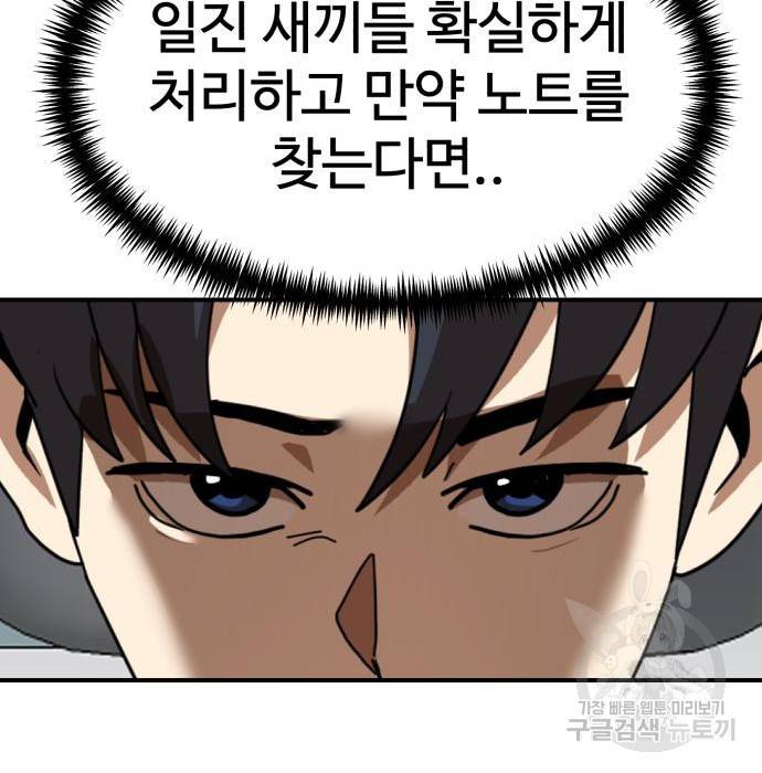 더블클릭 50화 173