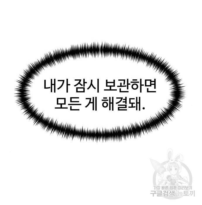 더블클릭 50화 175