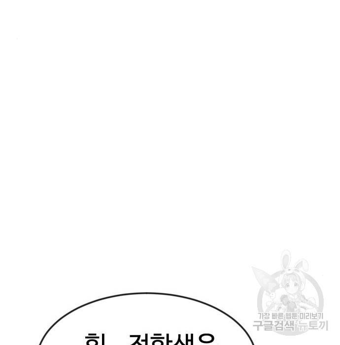 더블클릭 50화 177