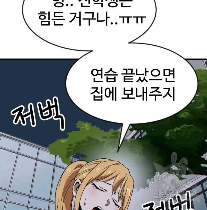 더블클릭 50화 178