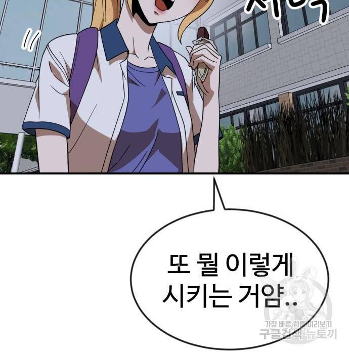 더블클릭 50화 179