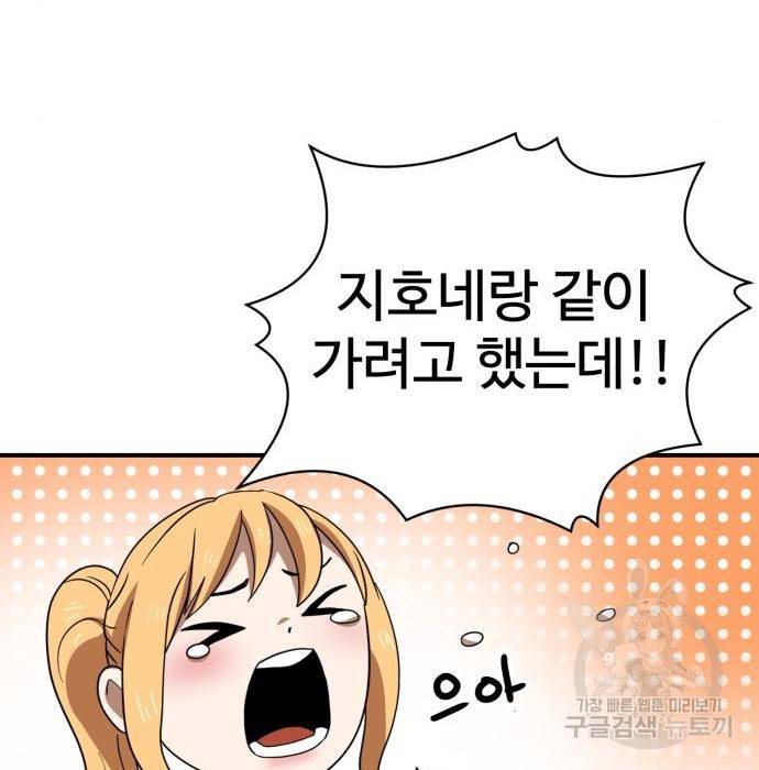 더블클릭 50화 180