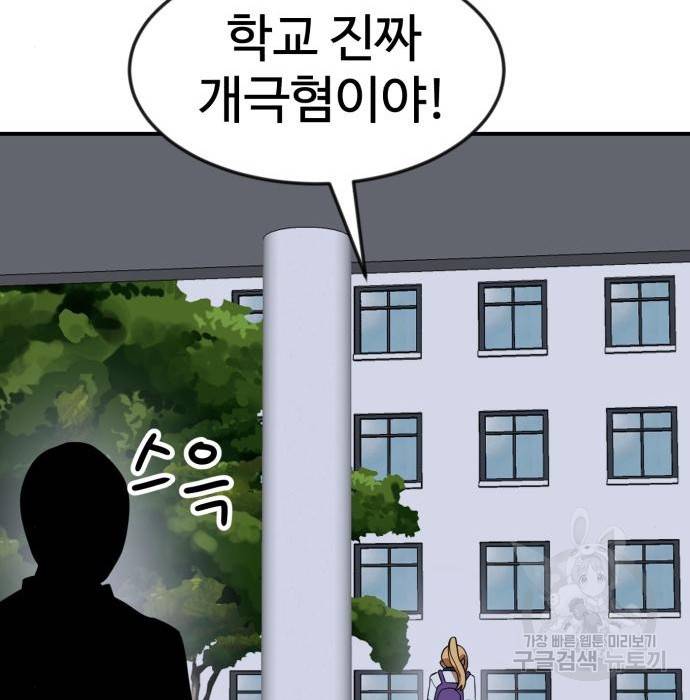 더블클릭 50화 182