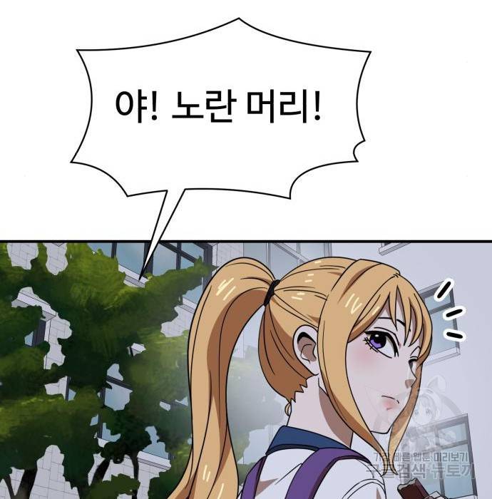 더블클릭 50화 184