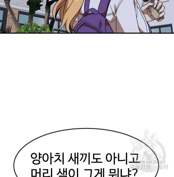 더블클릭 50화 185