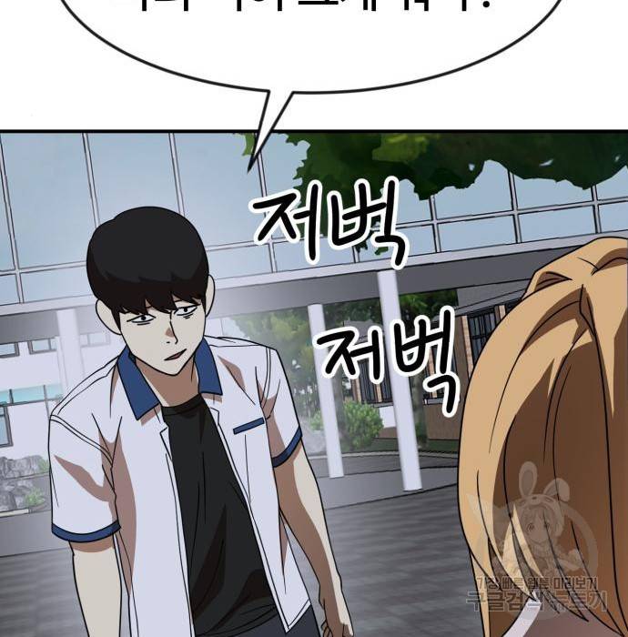 더블클릭 50화 186