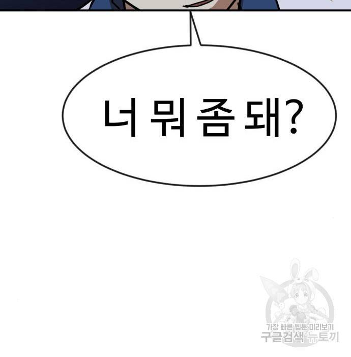 더블클릭 50화 189