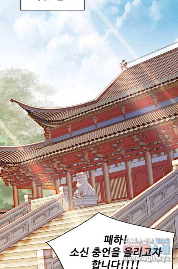 사금:동평백부 넷째 아가씨 136화 3