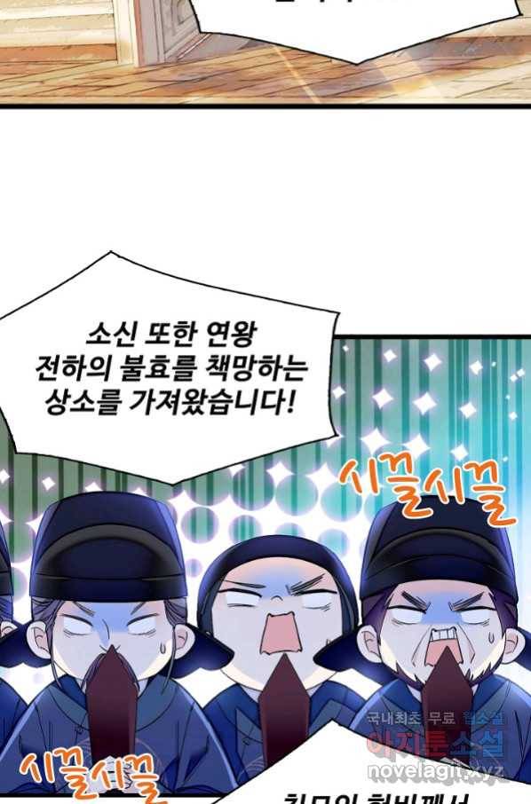 사금:동평백부 넷째 아가씨 136화 4