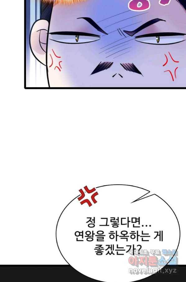 사금:동평백부 넷째 아가씨 136화 7