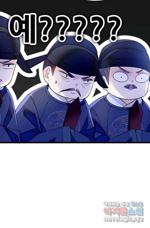 사금:동평백부 넷째 아가씨 136화 8