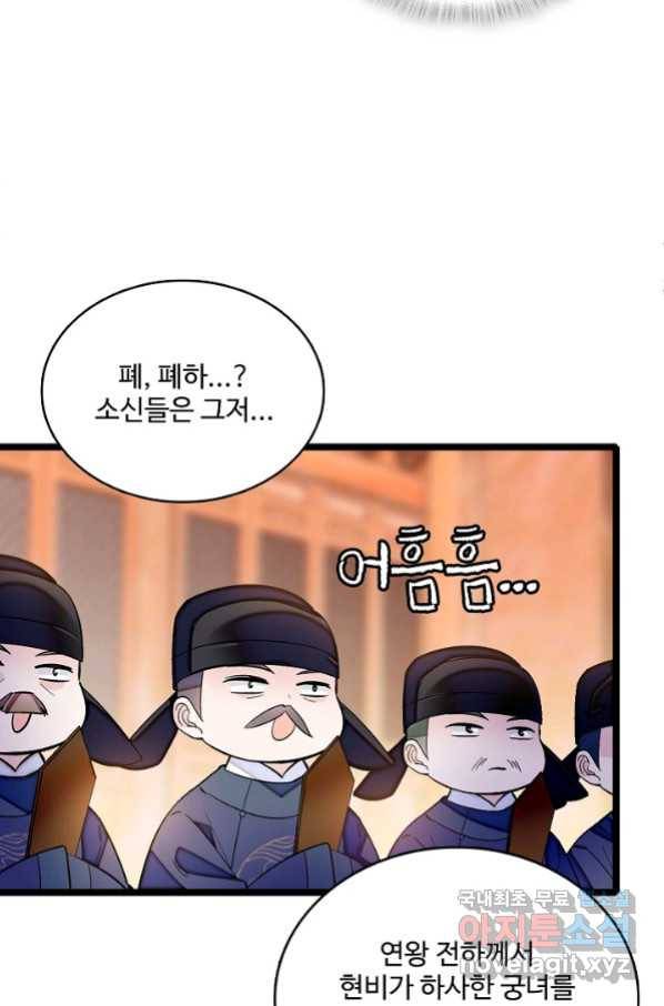 사금:동평백부 넷째 아가씨 136화 10