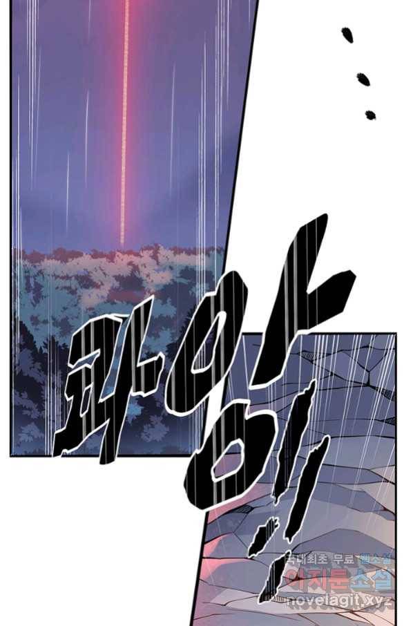 황후마마가 이상해 91화 4