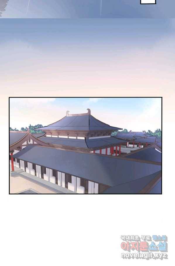 황후마마가 이상해 91화 14