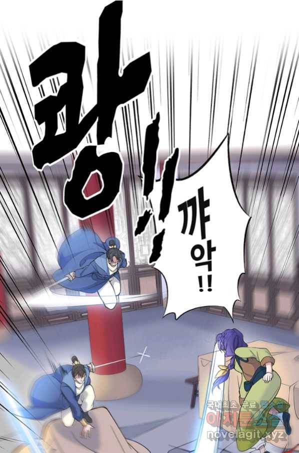황후마마가 이상해 91화 18