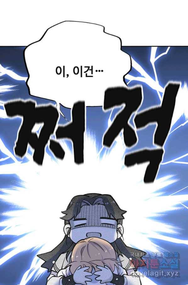 황후마마가 이상해 91화 35