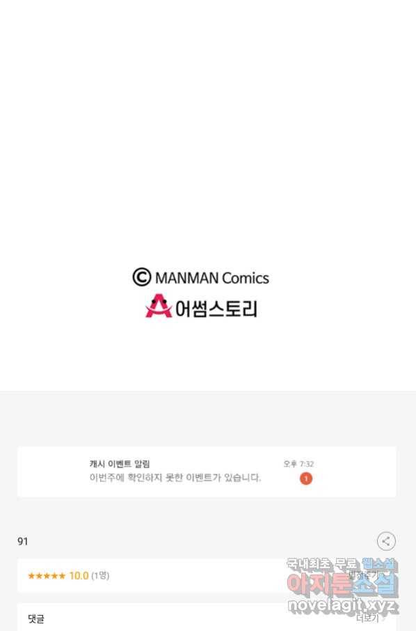 황후마마가 이상해 91화 56