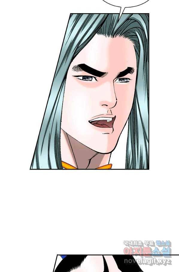 태상교주 숙수되다 114화 22