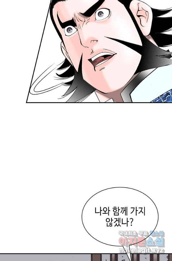태상교주 숙수되다 114화 23