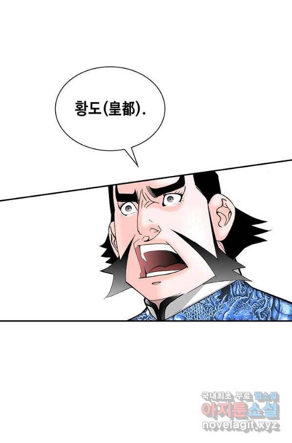 태상교주 숙수되다 114화 25