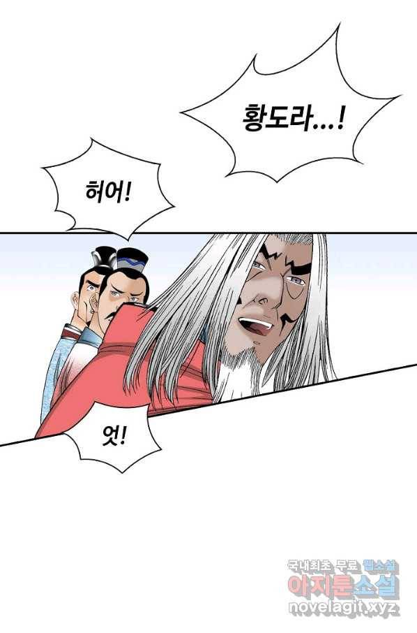 태상교주 숙수되다 114화 26
