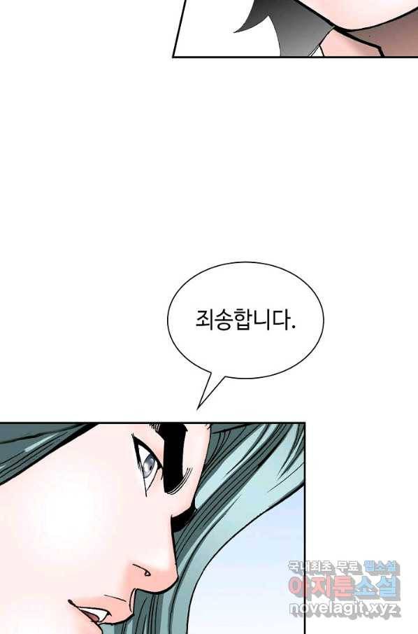 태상교주 숙수되다 114화 35